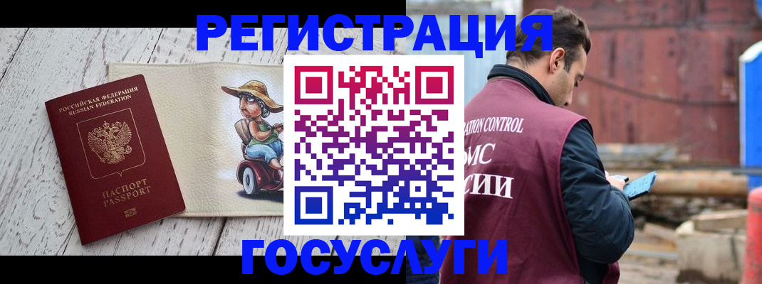 временная регистрация надежно в Курчатове