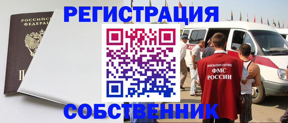 прописка паспорт в Курчатове