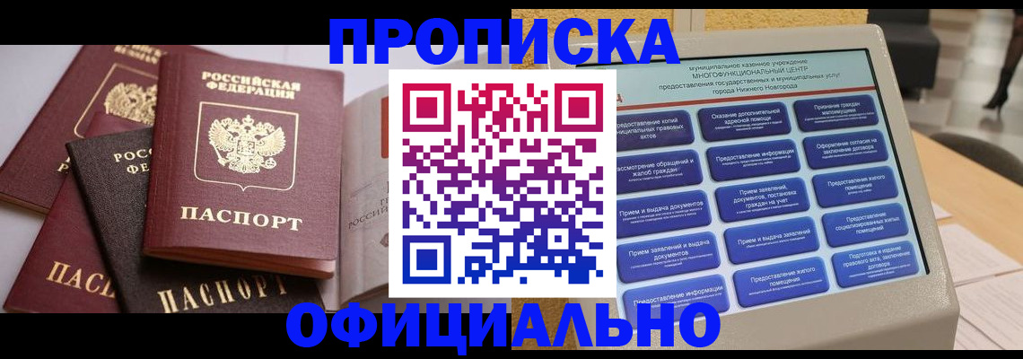 найти адрес прописки в Курчатове