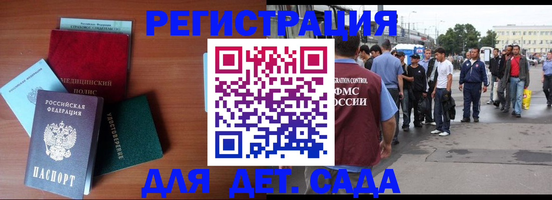 временная регистрация госуслуги в Курчатове